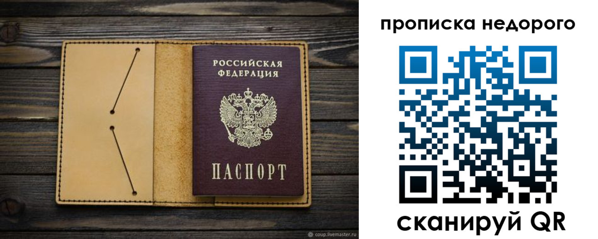 временная регистрация 2025 в Крыму